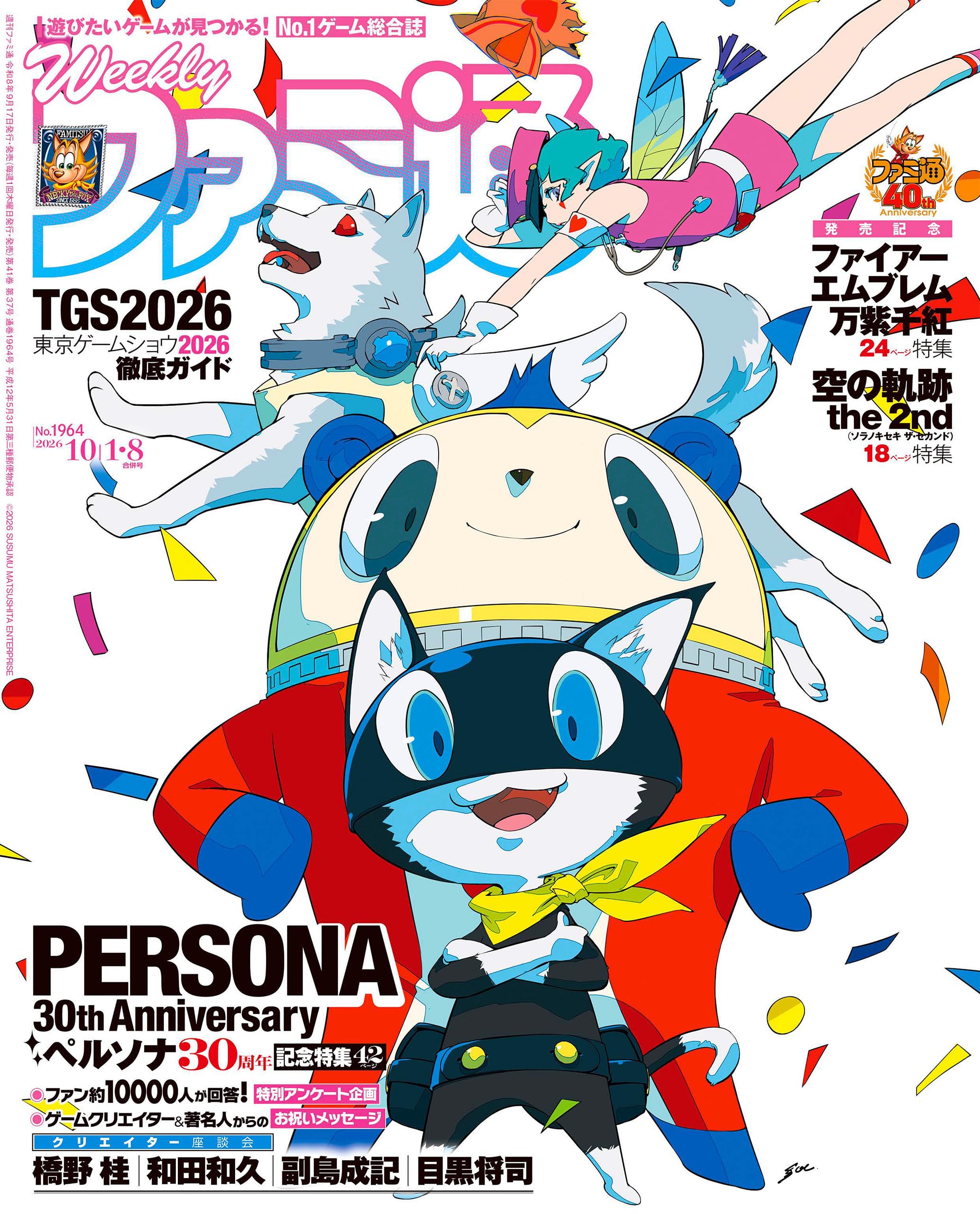 Amazon.co.jp: 週刊ファミ通編集部: 本、バイオグラフィー、最新